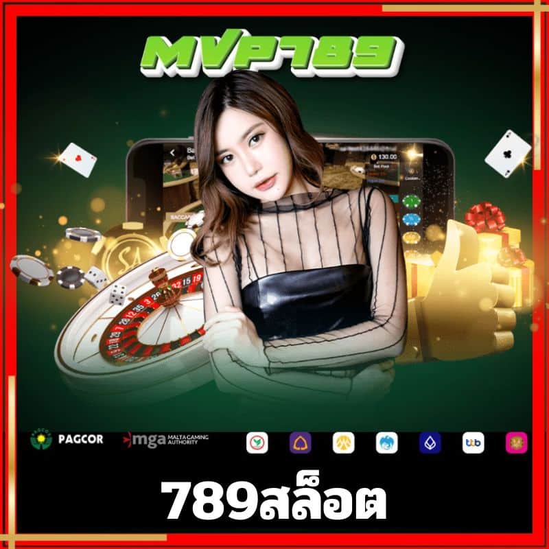 789สล็อต